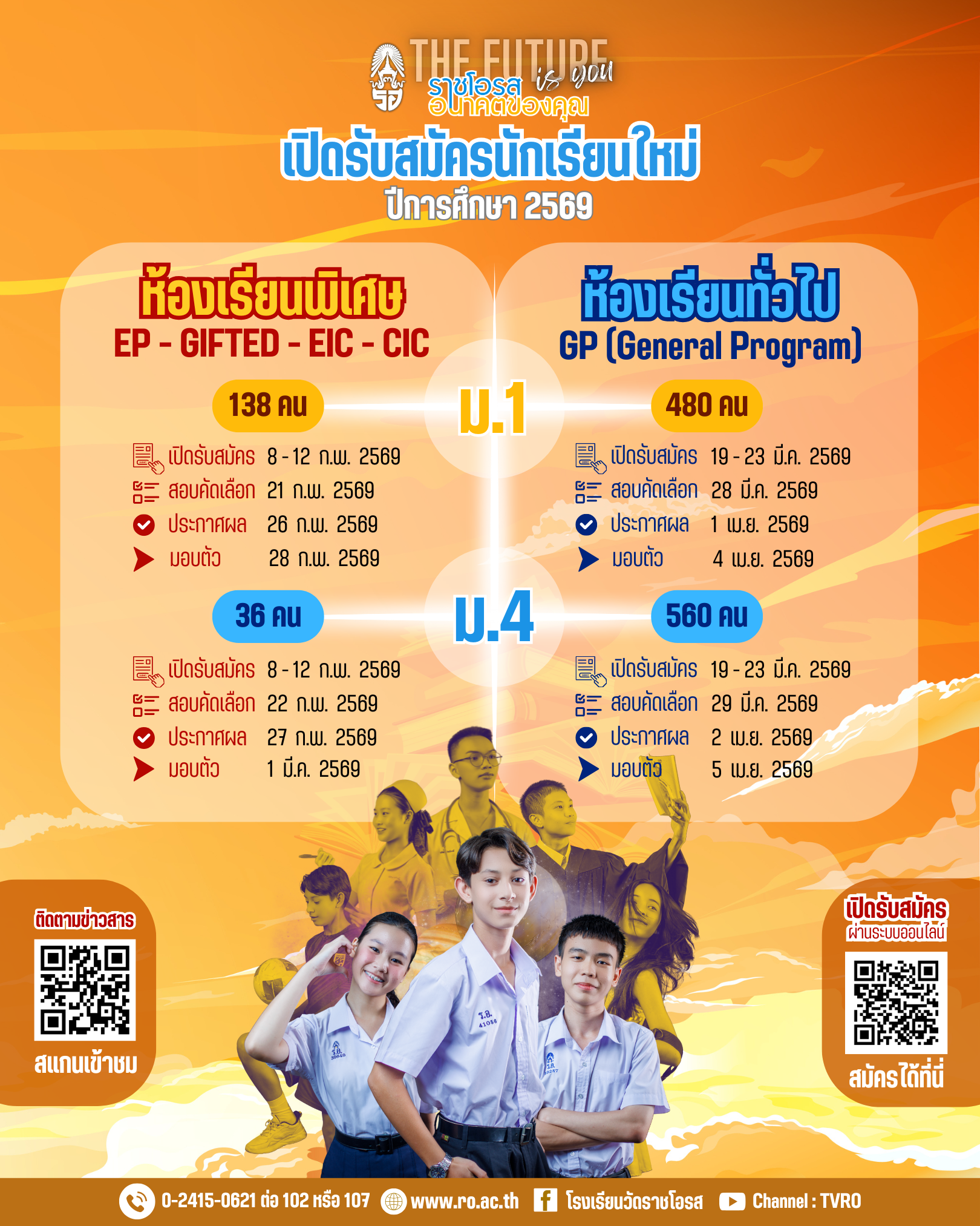 ภาพประชาสัมพันธ์ 1