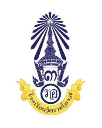 ตราโรงเรียนวัดราชโอรส
