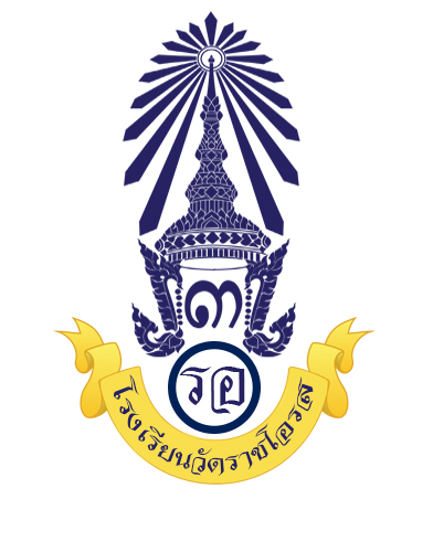 ตราโรงเรียน