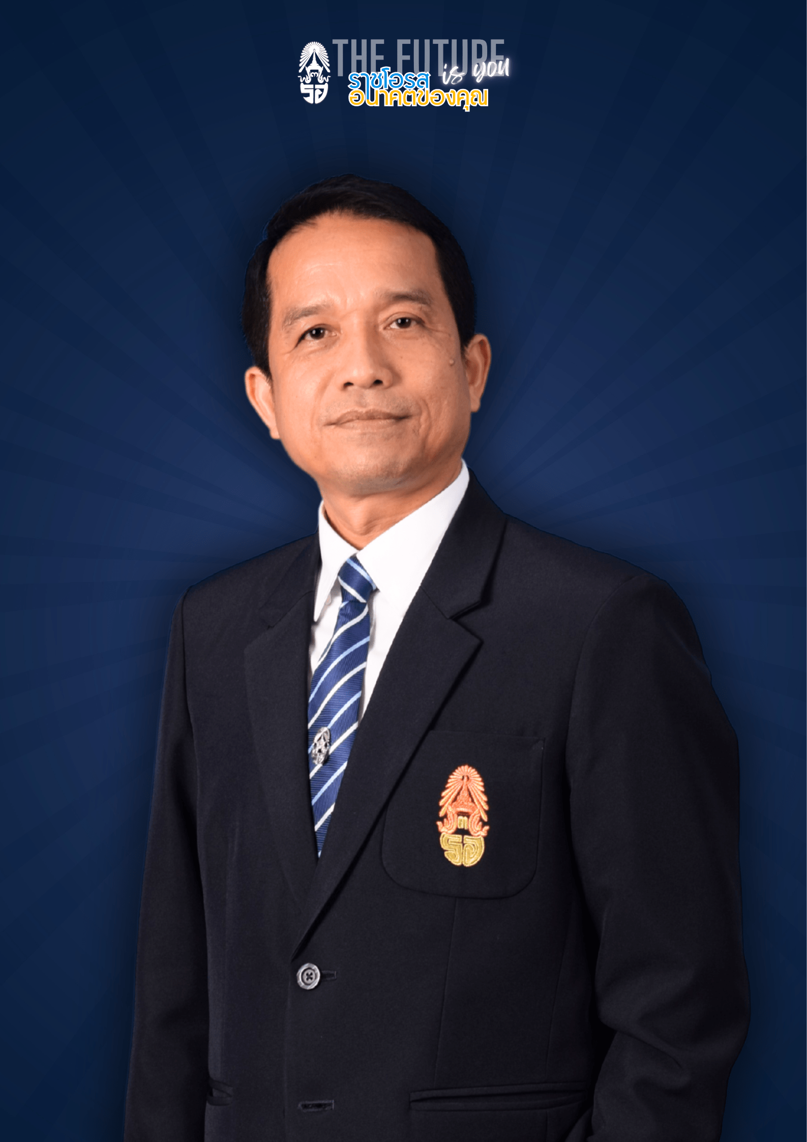 นายชวนชัย วรรณสิทธิ์